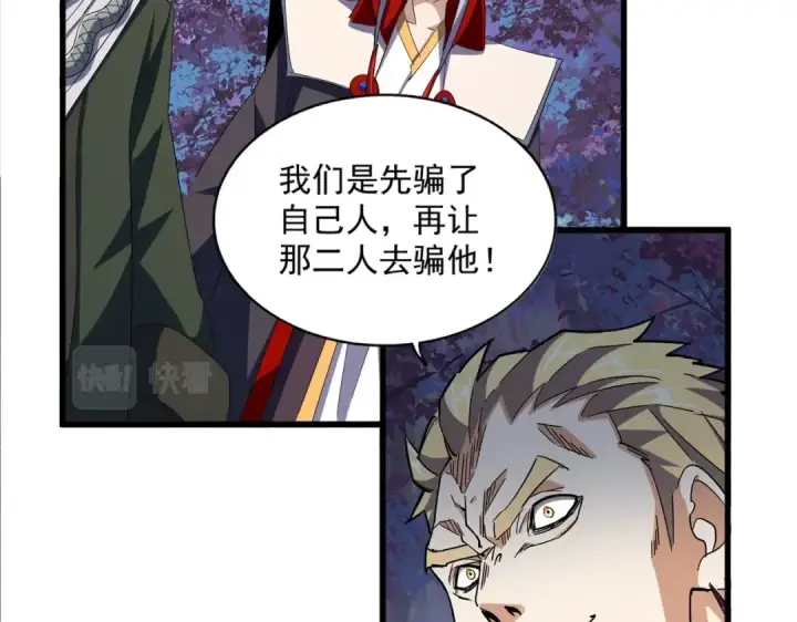 漫画《魔皇大管家》第332话 命运的转动第78张图