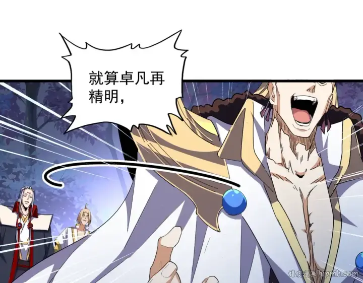 漫画《魔皇大管家》第332话 命运的转动第80张图