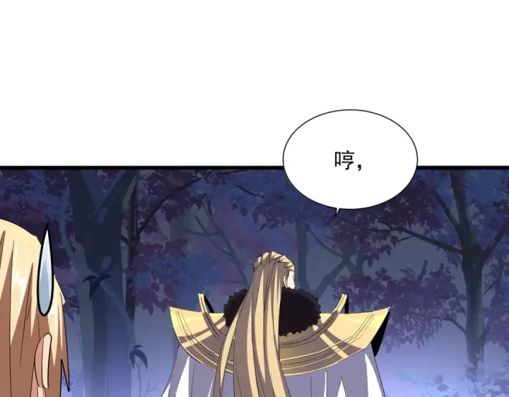 漫画《魔皇大管家》第332话 命运的转动第83张图