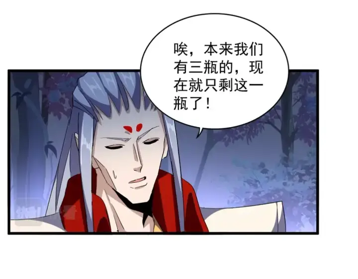 漫画《魔皇大管家》第332话 命运的转动第86张图