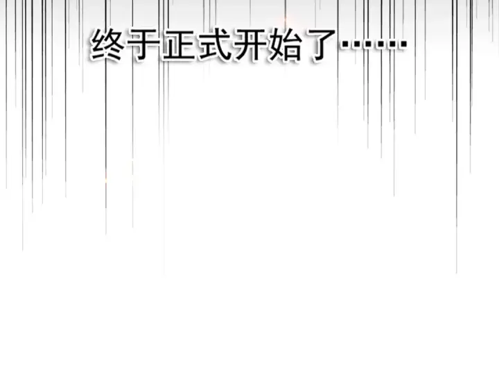 漫画《魔皇大管家》第332话 命运的转动第98张图