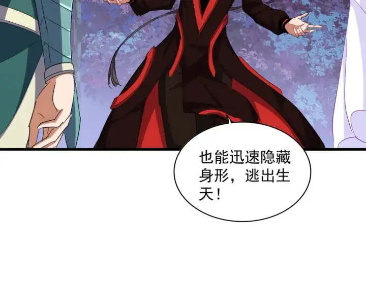 漫画《魔皇大管家》第333话 别藏着啦~第10张图