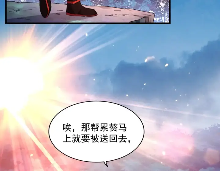 漫画《魔皇大管家》第333话 别藏着啦~第101张图