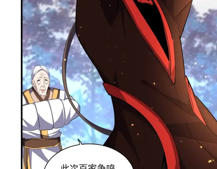 漫画《魔皇大管家》第333话 别藏着啦~第105张图