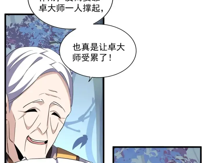漫画《魔皇大管家》第333话 别藏着啦~第107张图