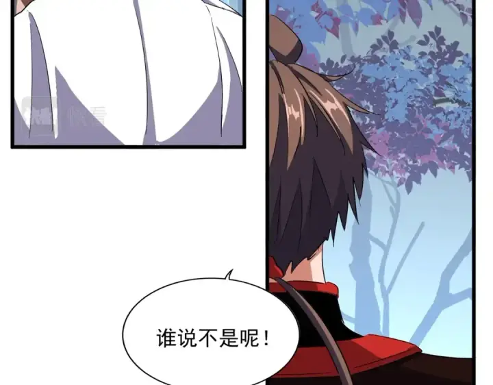 漫画《魔皇大管家》第333话 别藏着啦~第108张图
