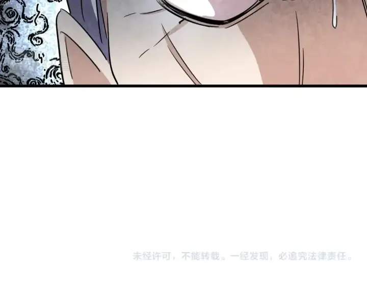 漫画《魔皇大管家》第333话 别藏着啦~第117张图