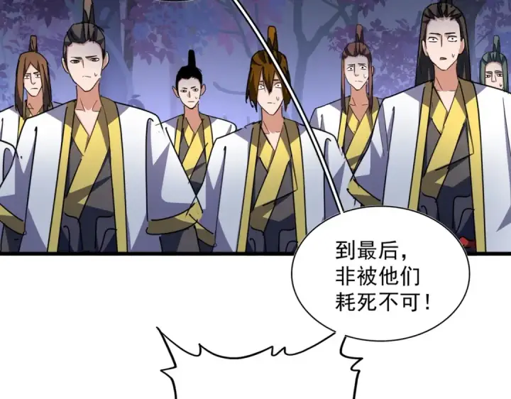 漫画《魔皇大管家》第333话 别藏着啦~第15张图