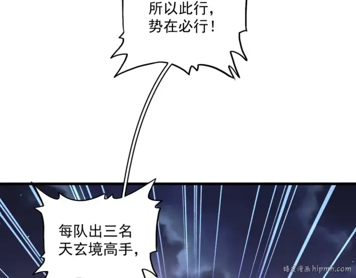 漫画《魔皇大管家》第333话 别藏着啦~第16张图
