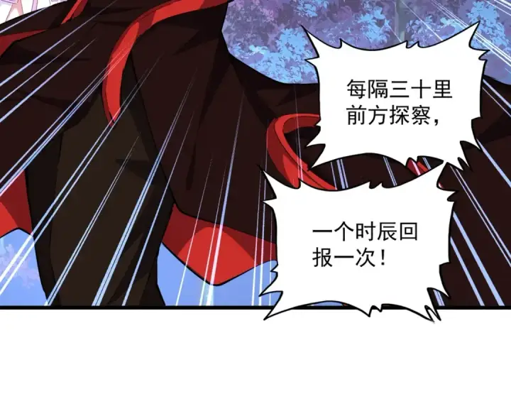 漫画《魔皇大管家》第333话 别藏着啦~第18张图