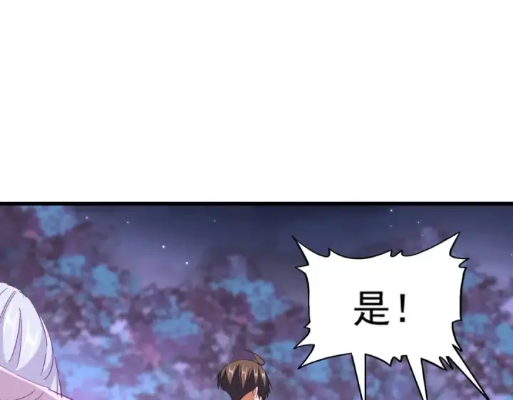 漫画《魔皇大管家》第333话 别藏着啦~第19张图