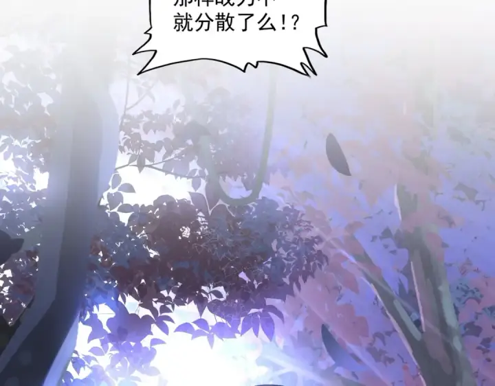 漫画《魔皇大管家》第333话 别藏着啦~第2张图