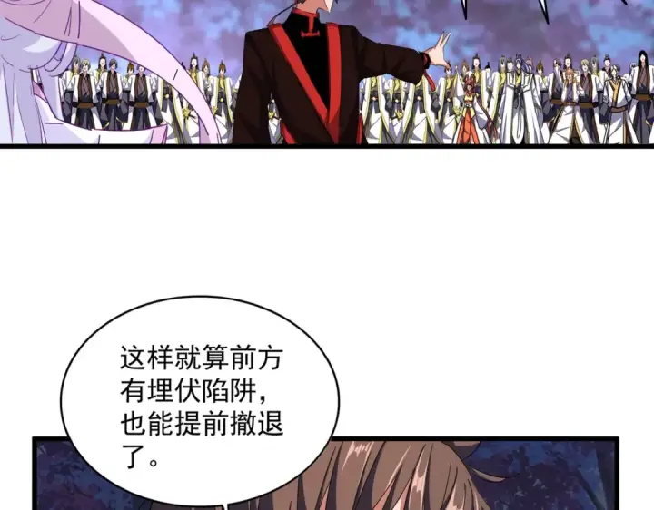 漫画《魔皇大管家》第333话 别藏着啦~第20张图
