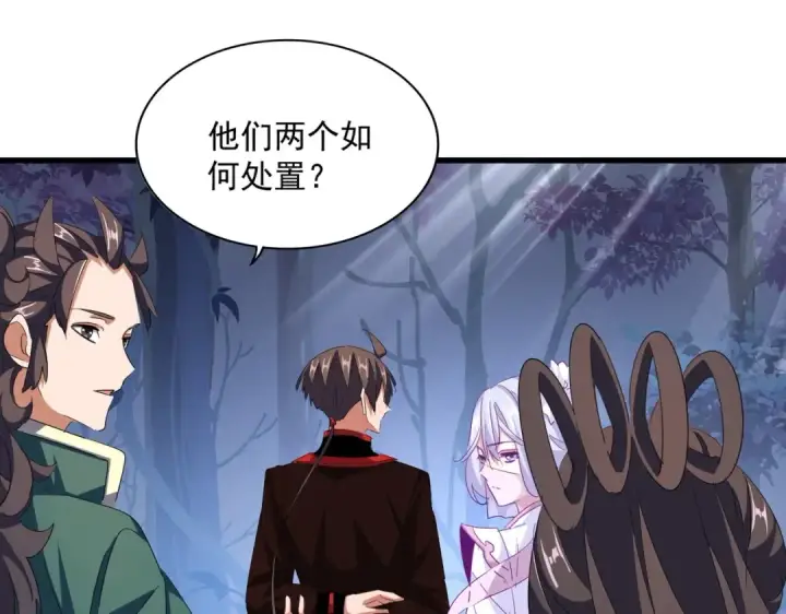 漫画《魔皇大管家》第333话 别藏着啦~第25张图