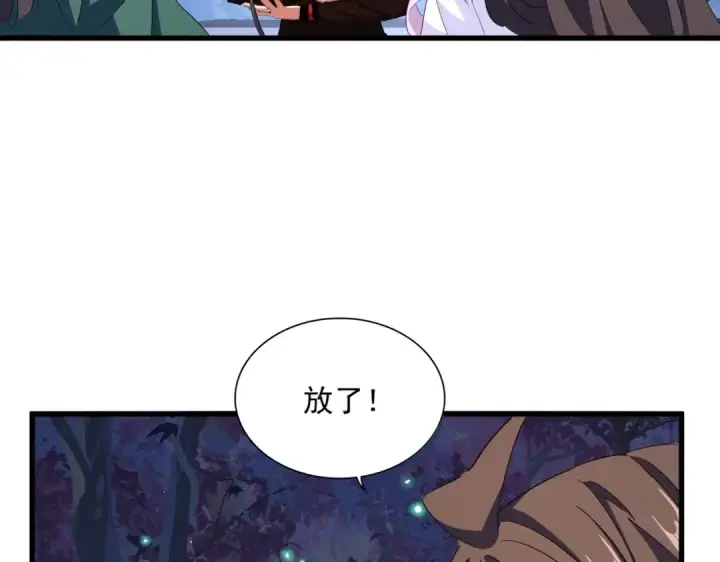 漫画《魔皇大管家》第333话 别藏着啦~第26张图