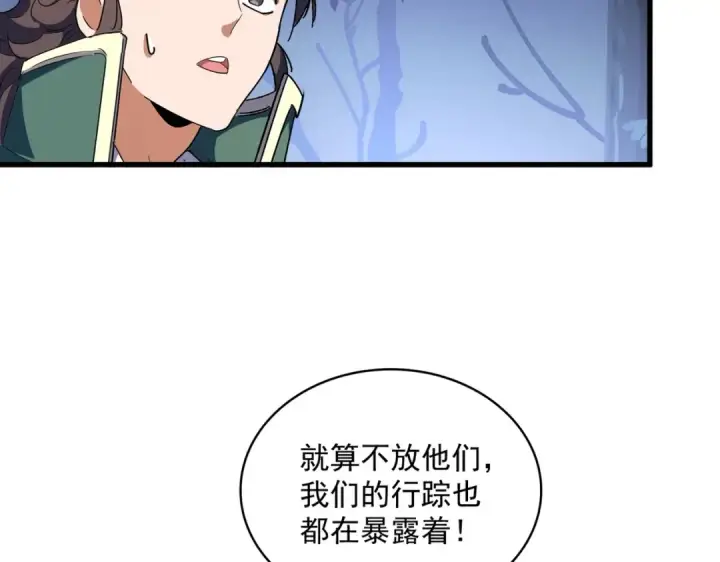 漫画《魔皇大管家》第333话 别藏着啦~第29张图