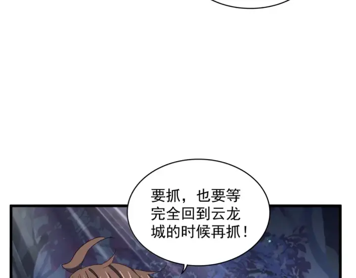 漫画《魔皇大管家》第333话 别藏着啦~第36张图