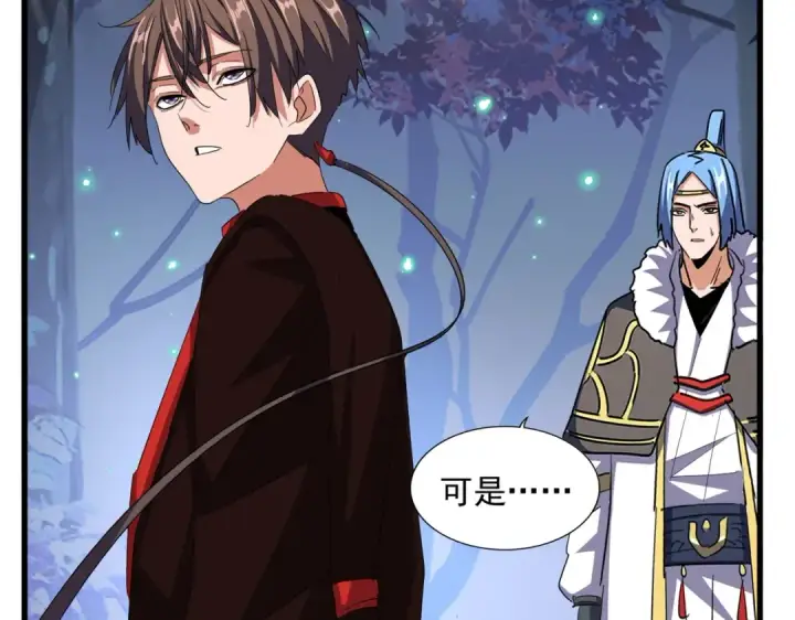 漫画《魔皇大管家》第333话 别藏着啦~第37张图