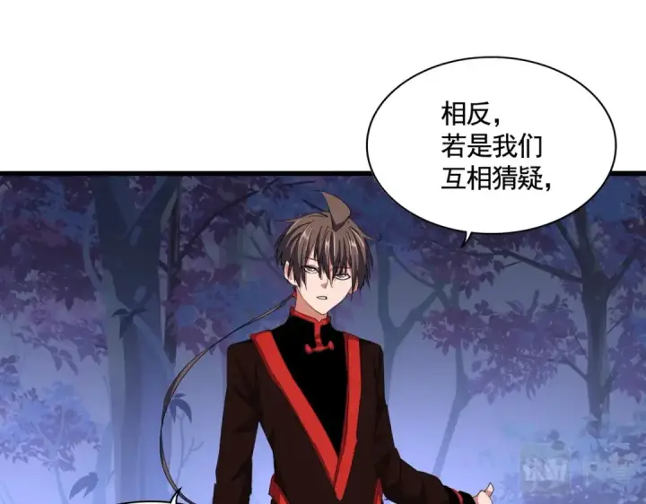 漫画《魔皇大管家》第333话 别藏着啦~第43张图