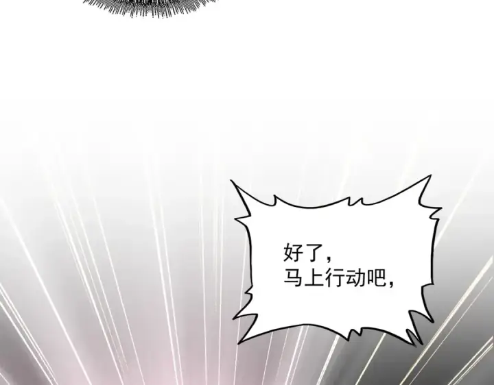 漫画《魔皇大管家》第333话 别藏着啦~第49张图