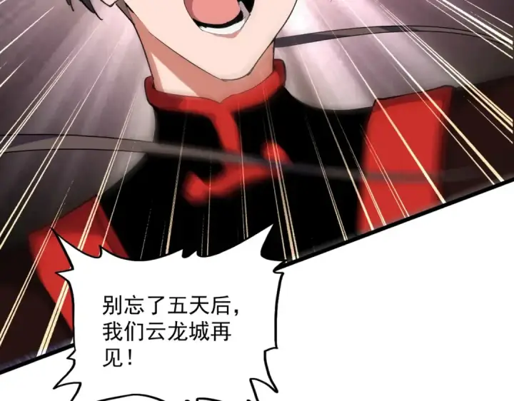 漫画《魔皇大管家》第333话 别藏着啦~第51张图