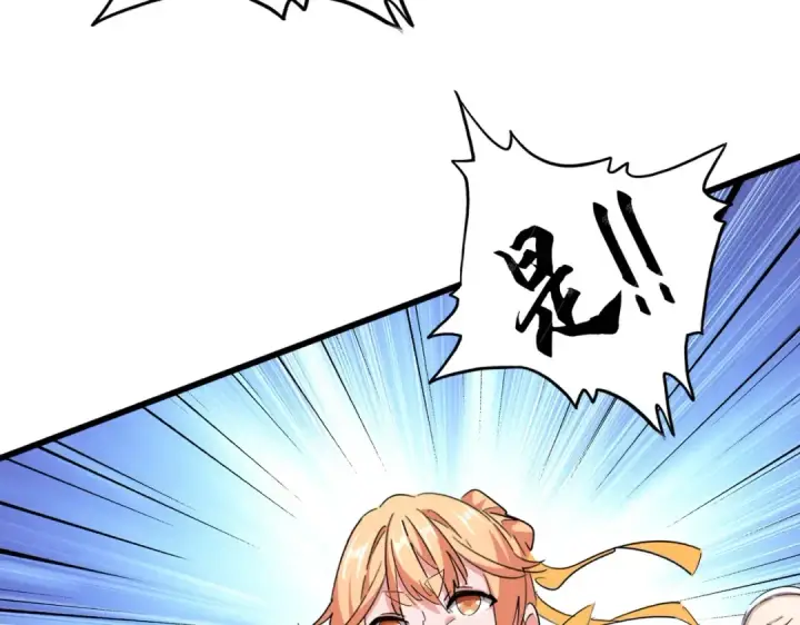 漫画《魔皇大管家》第333话 别藏着啦~第52张图
