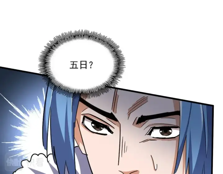 漫画《魔皇大管家》第333话 别藏着啦~第54张图