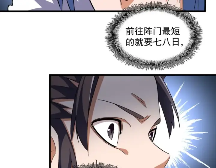 漫画《魔皇大管家》第333话 别藏着啦~第55张图