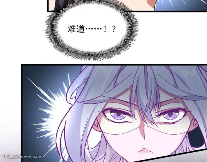 漫画《魔皇大管家》第333话 别藏着啦~第56张图