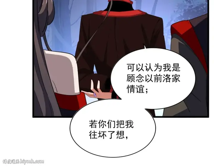 漫画《魔皇大管家》第333话 别藏着啦~第64张图