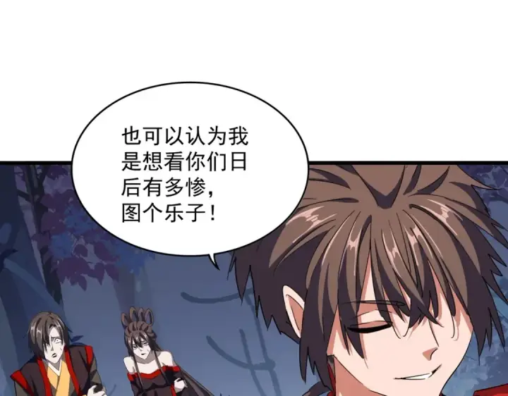 漫画《魔皇大管家》第333话 别藏着啦~第65张图