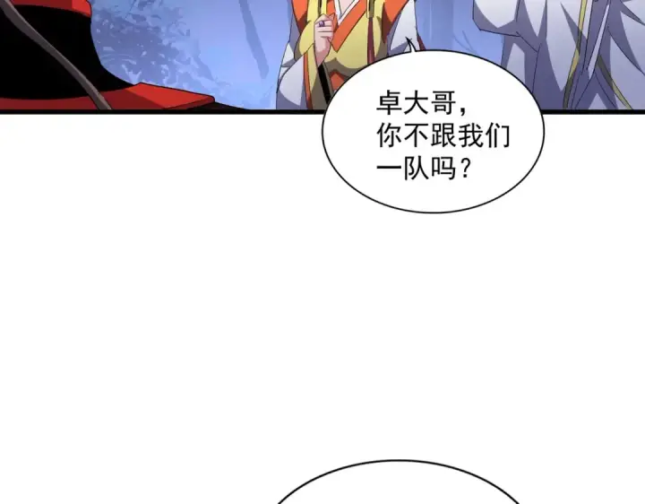 漫画《魔皇大管家》第333话 别藏着啦~第75张图