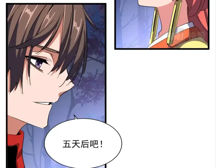 漫画《魔皇大管家》第333话 别藏着啦~第81张图