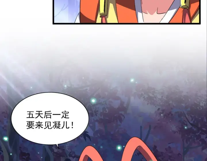 漫画《魔皇大管家》第333话 别藏着啦~第83张图
