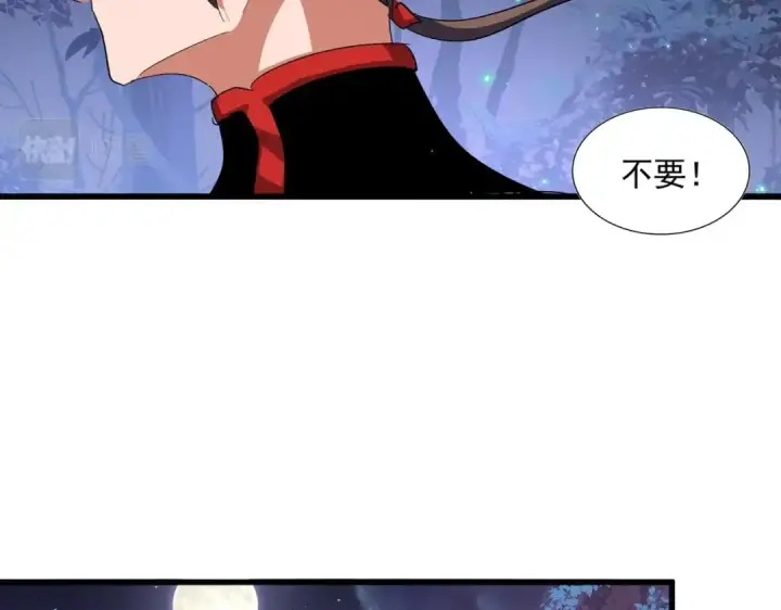 漫画《魔皇大管家》第333话 别藏着啦~第92张图