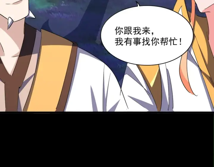 漫画《魔皇大管家》第333话 别藏着啦~第98张图