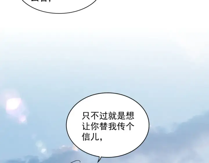 漫画《魔皇大管家》第334话 我早知道！第10张图