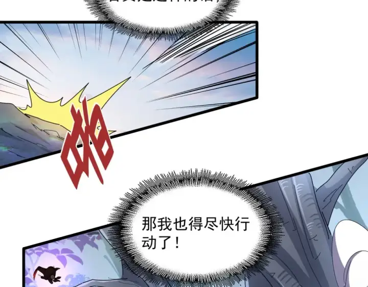 漫画《魔皇大管家》第334话 我早知道！第100张图