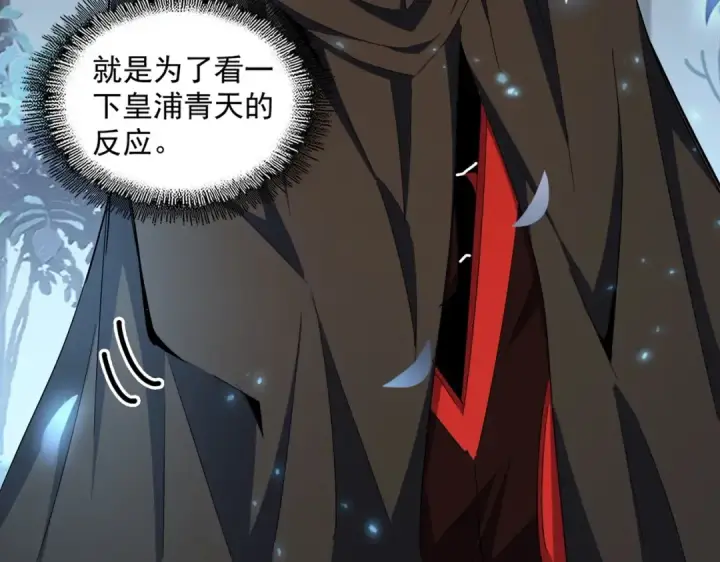 漫画《魔皇大管家》第334话 我早知道！第113张图