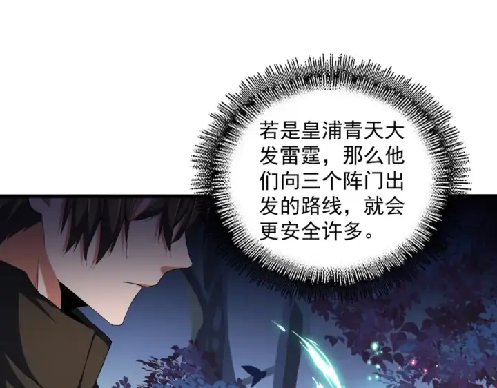 漫画《魔皇大管家》第334话 我早知道！第115张图