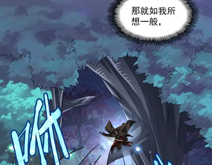 漫画《魔皇大管家》第334话 我早知道！第117张图