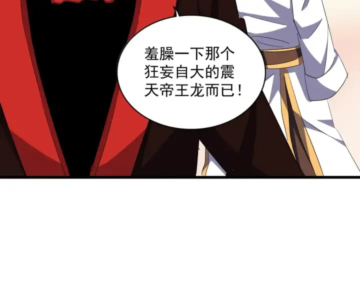 漫画《魔皇大管家》第334话 我早知道！第12张图