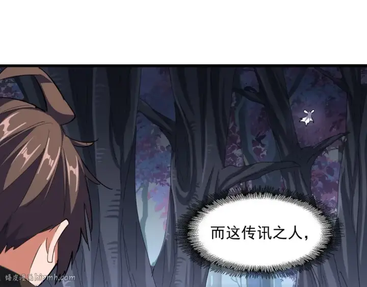漫画《魔皇大管家》第334话 我早知道！第120张图