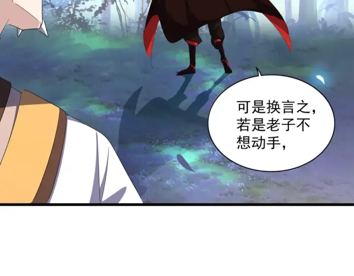 漫画《魔皇大管家》第334话 我早知道！第17张图