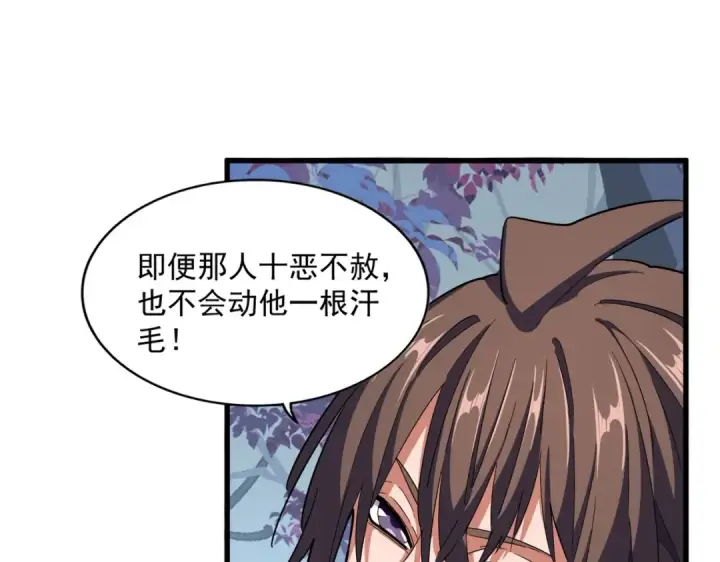 漫画《魔皇大管家》第334话 我早知道！第18张图