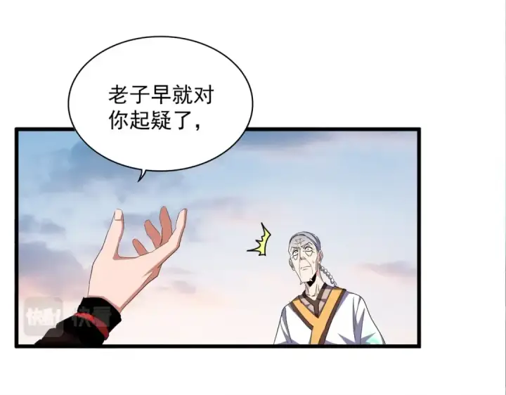 漫画《魔皇大管家》第334话 我早知道！第21张图