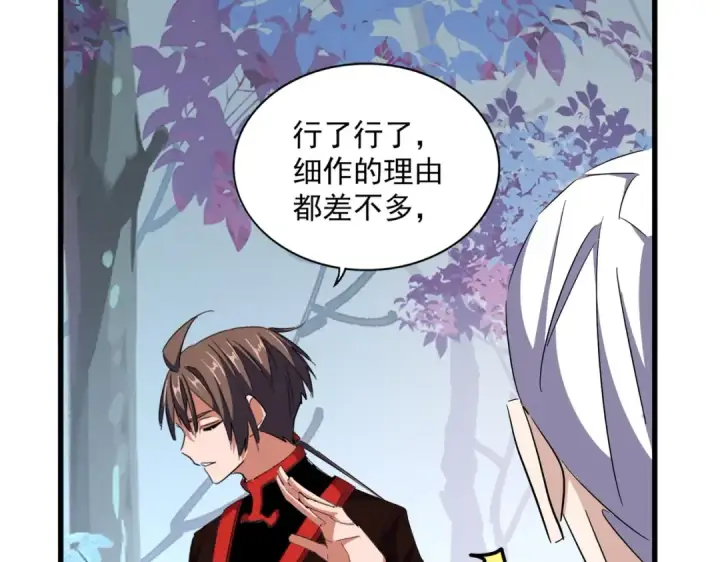 漫画《魔皇大管家》第334话 我早知道！第33张图