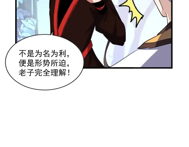 漫画《魔皇大管家》第334话 我早知道！第34张图