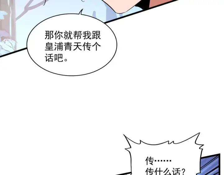 漫画《魔皇大管家》第334话 我早知道！第36张图