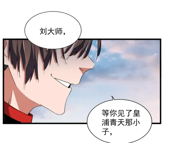 漫画《魔皇大管家》第334话 我早知道！第38张图